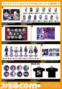 【コミケ108】2026年夏コミ企業ブース出展情報まとめ。『原神』『NIKKE』『ブルアカ』『ライザのアトリエ』やホロライブなど注目のブースを一挙紹介【随時更新】