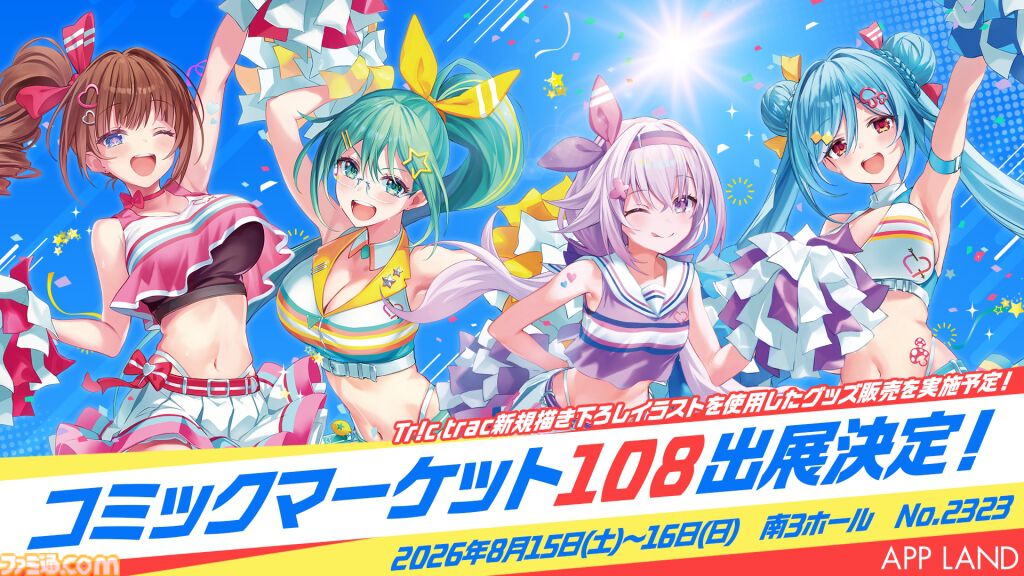 【コミケ108】2026年夏コミ企業ブース出展情報まとめ。『原神』『NIKKE』『ブルアカ』『ライザのアトリエ』やホロライブなど注目のブースを一挙紹介【随時更新】