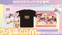 【コミケ108】2026年夏コミ企業ブース出展情報まとめ。『原神』『NIKKE』『ブルアカ』『ライザのアトリエ』やホロライブなど注目のブースを一挙紹介【随時更新】
