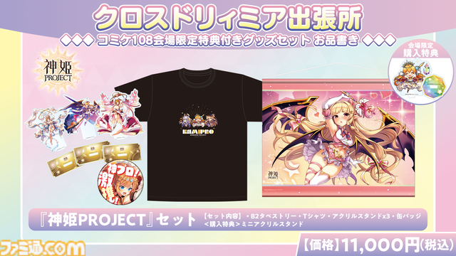 【コミケ108】2026年夏コミ企業ブース出展情報まとめ。『原神』『NIKKE』『ブルアカ』『ライザのアトリエ』やホロライブなど注目のブースを一挙紹介【随時更新】