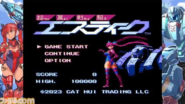 『超翼戦騎エスティーク』コンソール＆Steam版が8月6日発売。元コンパイルのクリエイター陣が手がける8bitロボシューティング