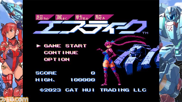 『超翼戦騎エスティーク』コンソール&Steam版が8月6日発売。元コンパイルのクリエイター陣が手がける8bitロボシューティング