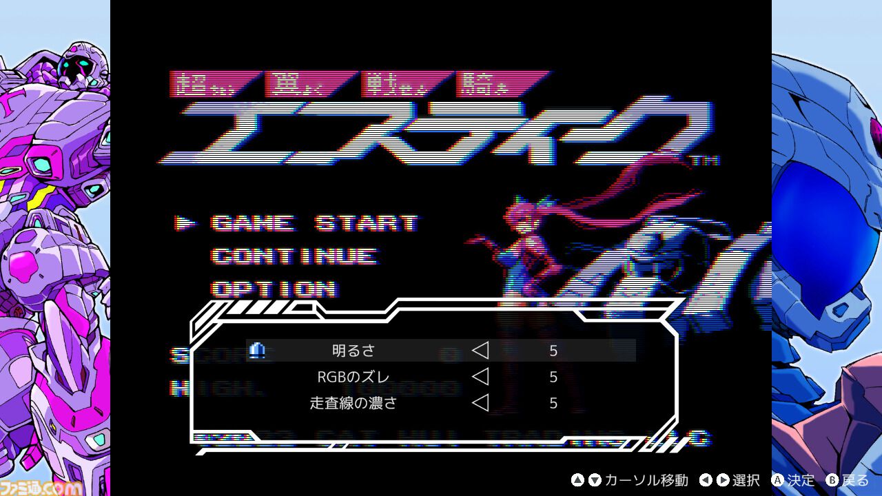 超翼戦騎エスティーク』コンソール＆Steam版が8月6日発売。元