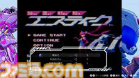 『超翼戦騎エスティーク』コンソール＆Steam版が8月6日発売。元コンパイルのクリエイター陣が手がける8bitロボシューティング