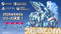 『超翼戦騎エスティーク』コンソール＆Steam版が8月6日発売。元コンパイルのクリエイター陣が手がける8bitロボシューティング