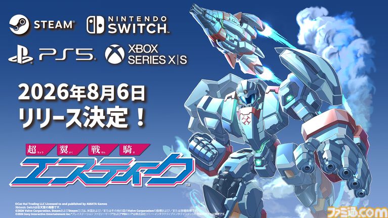 『超翼戦騎エスティーク』コンソール&Steam版が8月6日発売。元コンパイルのクリエイター陣が手がける8bitロボシューティング