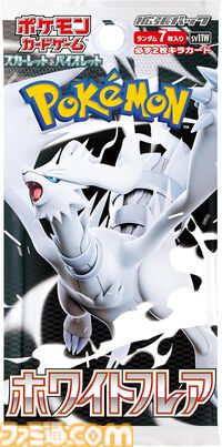 【ポケカ】ゲオで抽選販売中。『ストームエメラルダ』『ブラックボルト』『ホワイトフレア』各5パックセットが対象、応募は8月6日まで