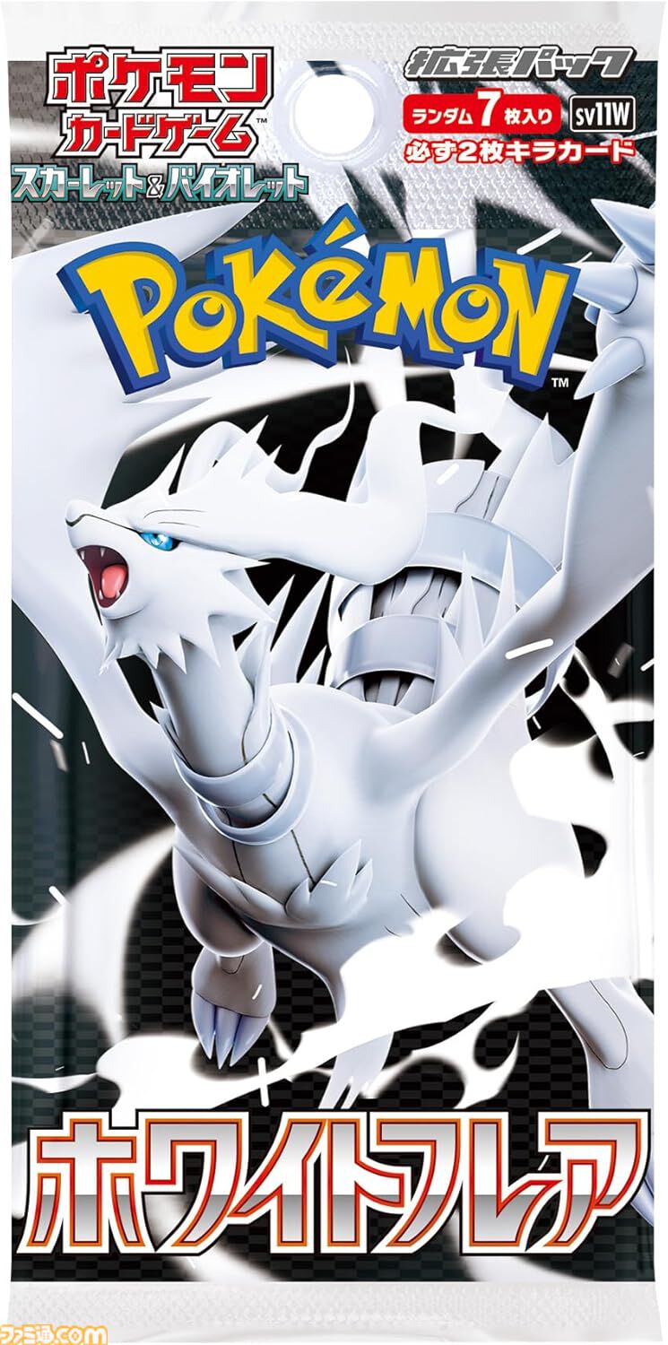 【ポケカ】ゲオで抽選販売中。『ストームエメラルダ』『ブラックボルト』『ホワイトフレア』各5パックセットが対象、応募は8月6日まで