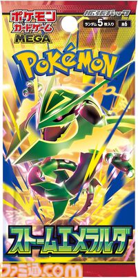 【ポケカ】ゲオで抽選販売中。『ストームエメラルダ』『ブラックボルト』『ホワイトフレア』各5パックセットが対象、応募は8月6日まで