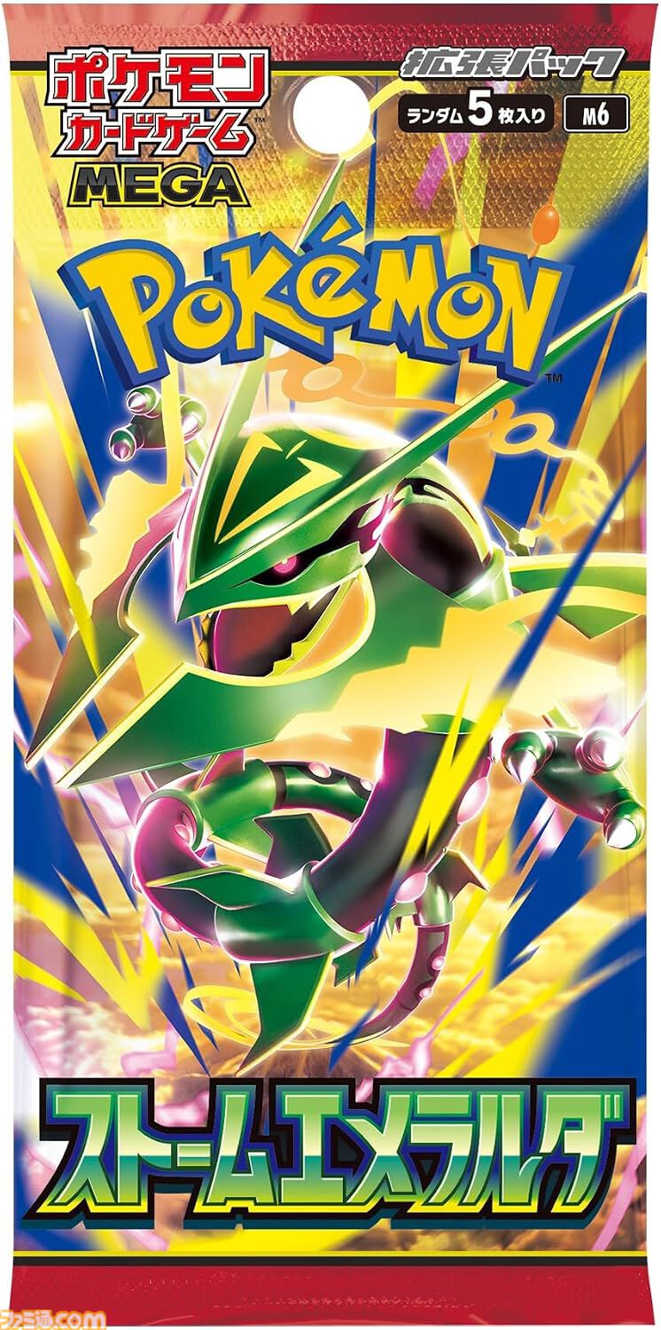 【ポケカ】ゲオで抽選販売中。『ストームエメラルダ』『ブラックボルト』『ホワイトフレア』各5パックセットが対象、応募は8月6日まで