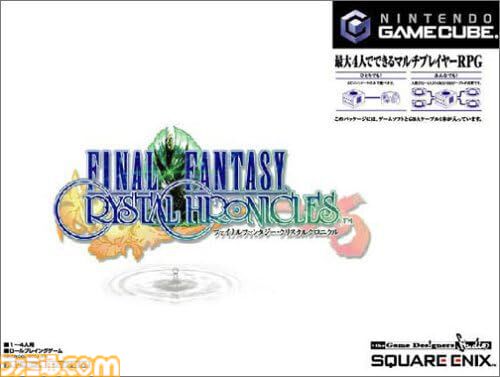『ファイナルファンタジー・クリスタルクロニクル』(FFCC)が発売された日。人気外伝シリーズ第1弾。ゲームボーイアドバンスを連動させる4人同時プレイが懐かしい【今日は何の日?】
