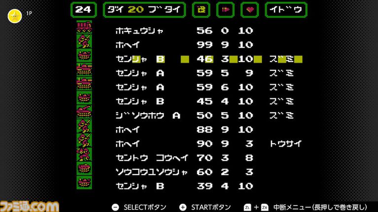 『ファミコンウォーズ』が発売された日。幅広い層が楽しめた戦略シミュレーション。「カーチャンたちには内緒だぞ！」真似する人が続出したテレビCMがあまりにも有名【今日は何の日？】