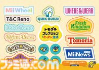 『トモダチコレクション わくわく生活』のガイドブックが8月26日に発売。島のお店や施設のロゴをデザインした"お店ロゴシール"付き。