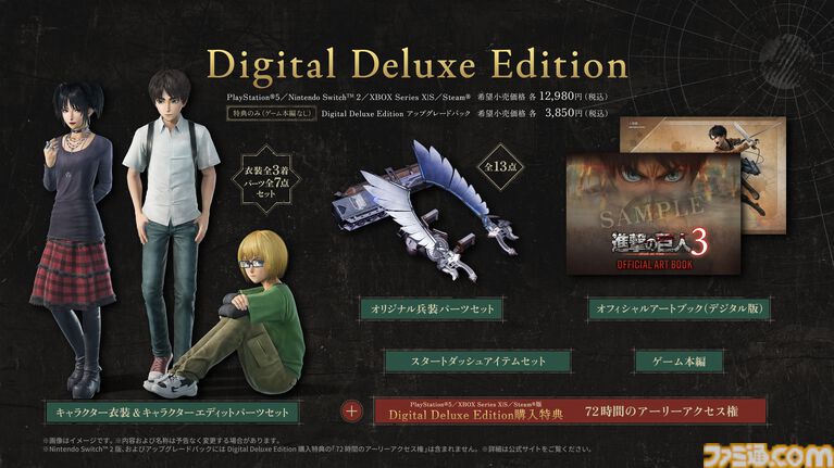 ゲーム『進撃の巨人3』12月10日に発売決定。『進撃の巨人』の物語を始まりからクライマックスまで描くシリーズの集大成が前作から8年の時を経て登場