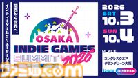 “OSAKA INDIE GAMES SUMMIT 2026”チケットが発売開始。出展コンテンツやブース情報第一弾が公開【OIGS2026】