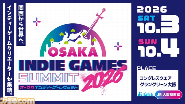 “OSAKA INDIE GAMES SUMMIT 2026”チケットが発売開始。出展コンテンツやブース情報第一弾が公開【OIGS2026】