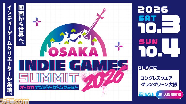 “OSAKA INDIE GAMES SUMMIT 2026”チケットが発売開始。出展コンテンツやブース情報第一弾が公開【OIGS2026】