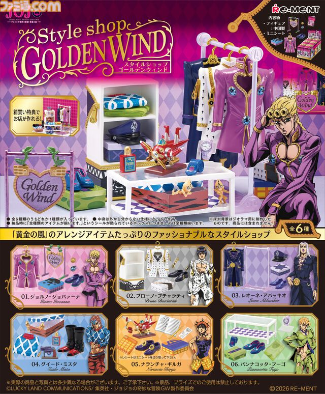 【ジョジョ】5部『黄金の風』ジョルノ、ブチャラティたちの独創的な衣装をモチーフにしたミニフィギュアが登場。ラインアップの4番目にはミスタがいる