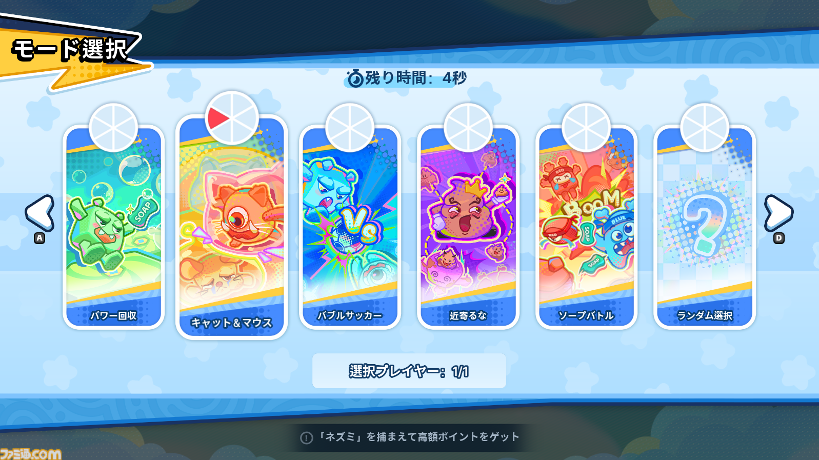 『吸い弾み大乱闘』キモカワクリーチャーのはちゃめちゃパーティーゲームが正式リリース。石けんを奪い合い、相手を弾き飛ばしながら勝利を目指す