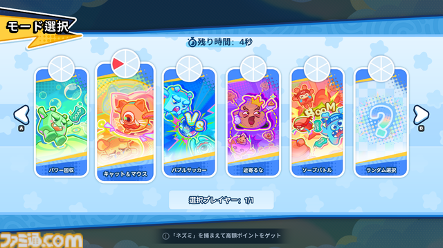 『吸い弾み大乱闘』キモカワクリーチャーのはちゃめちゃパーティーゲームが正式リリース。石けんを奪い合い、相手を弾き飛ばしながら勝利を目指す