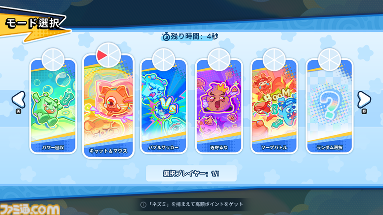 『吸い弾み大乱闘』キモカワクリーチャーのはちゃめちゃパーティーゲームが正式リリース。石けんを奪い合い、相手を弾き飛ばしながら勝利を目指す