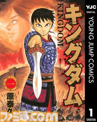 【Kindleセール】『ハンターハンター』『ジョジョ9部 ザ・ジョジョランズ』など集英社コミックが39％オフ。『キングダム』は79巻まで対象