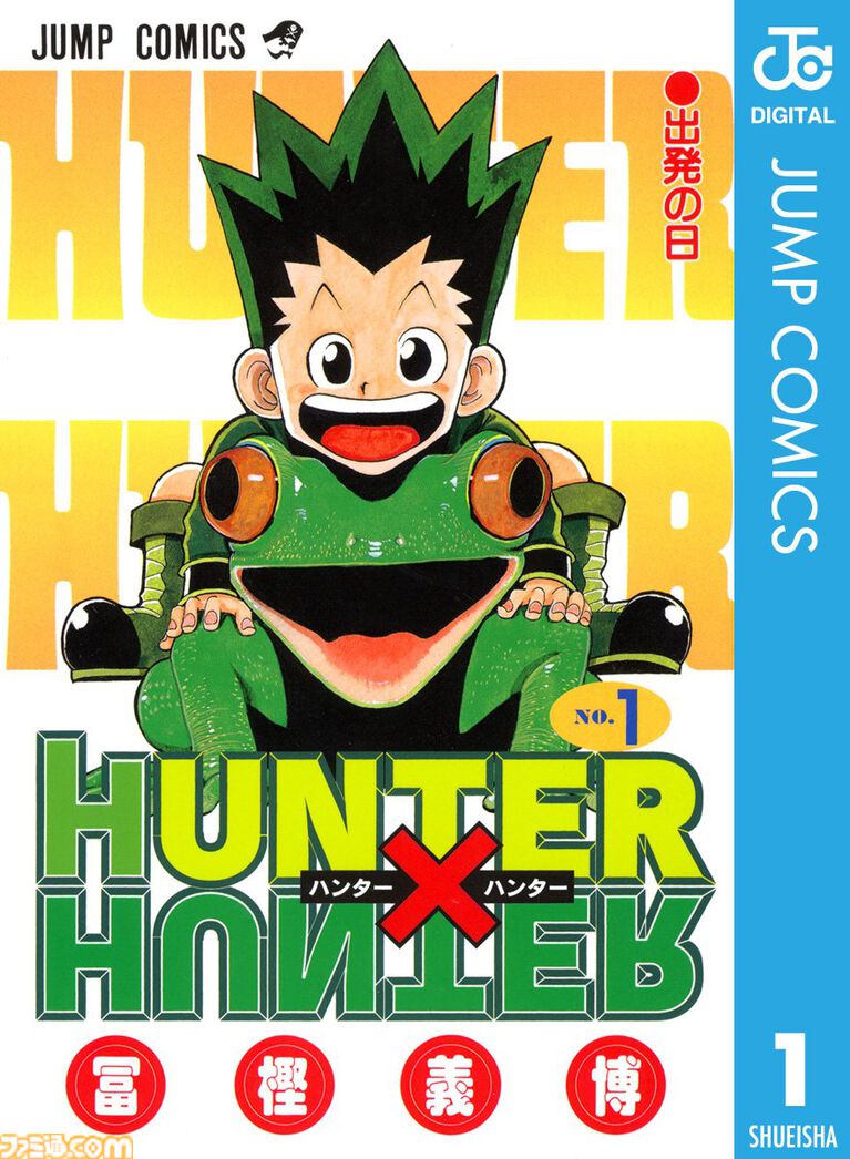 【Kindleセール】『ハンターハンター』『ジョジョ9部 ザ・ジョジョランズ』など集英社コミックが39%オフ。『キングダム』は79巻まで対象