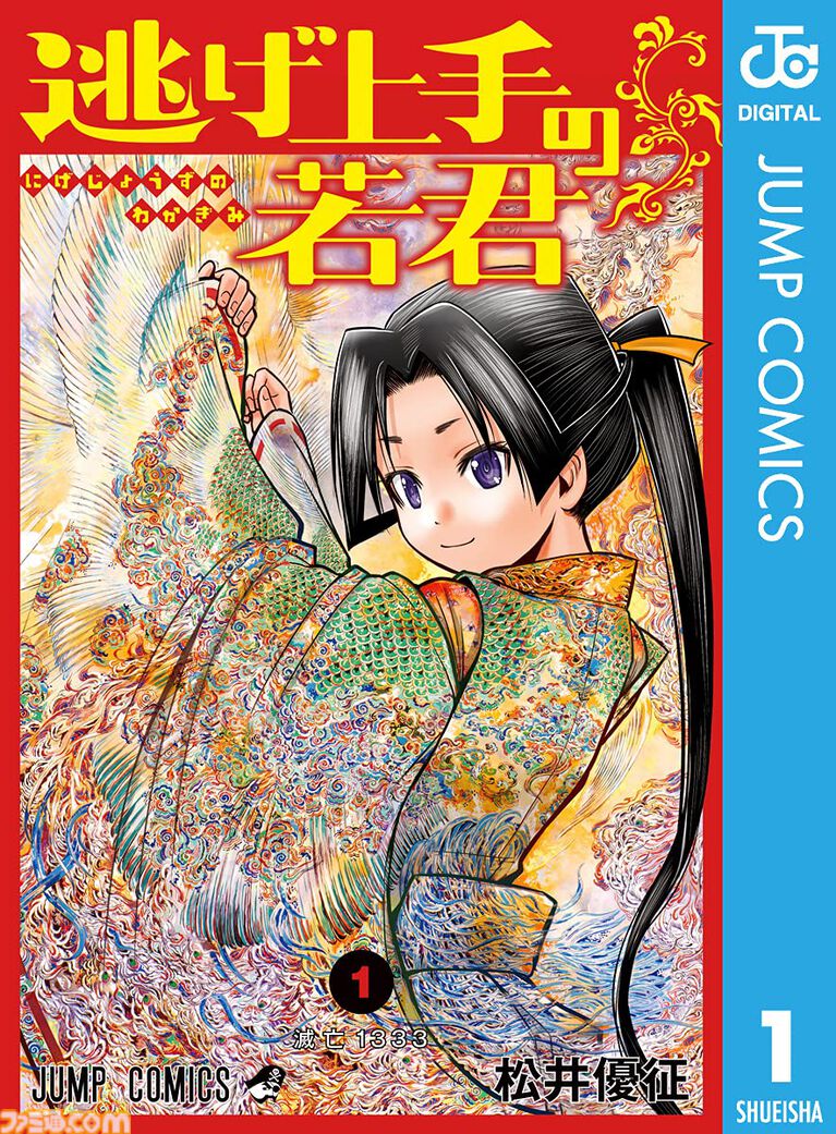 【Kindleセール】『ハンターハンター』『ジョジョ9部 ザ・ジョジョランズ』など集英社コミックが39%オフ。『キングダム』は79巻まで対象