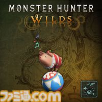 『モンハンワイルズ』王者が集う「狩王決定戦 グローバルエキシビション」が9月開催、当日用クエストが本日（8/4）配信開始。“玉乗りプーギー”などDLCを無料配信