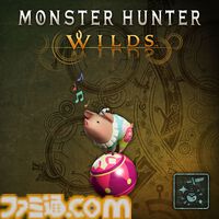 『モンハンワイルズ』王者が集う「狩王決定戦 グローバルエキシビション」が9月開催、当日用クエストが本日（8/4）配信開始。“玉乗りプーギー”などDLCを無料配信