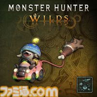 『モンハンワイルズ』王者が集う「狩王決定戦 グローバルエキシビション」が9月開催、当日用クエストが本日（8/4）配信開始。“玉乗りプーギー”などDLCを無料配信