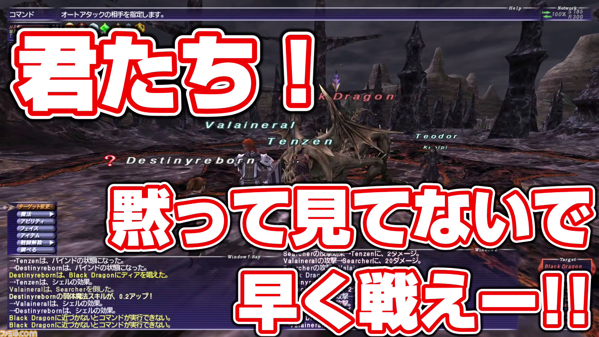 【FF11】りえこむ、他国を巡ってドラゴン戦に挑戦！ 動画“FF11宣伝担当がイチから冒険をはじめてみた”第10回＆連動コラムが公開