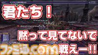 【FF11】りえこむ、他国を巡ってドラゴン戦に挑戦！ 動画“FF11宣伝担当がイチから冒険をはじめてみた”第10回＆連動コラムが公開