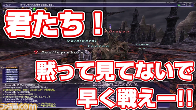 【FF11】りえこむ、他国を巡ってドラゴン戦に挑戦！ 動画“FF11宣伝担当がイチから冒険をはじめてみた”第10回＆連動コラムが公開