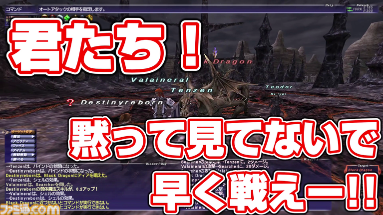 【FF11】りえこむ、他国を巡ってドラゴン戦に挑戦! 動画“FF11宣伝担当がイチから冒険をはじめてみた”第10回&連動コラムが公開