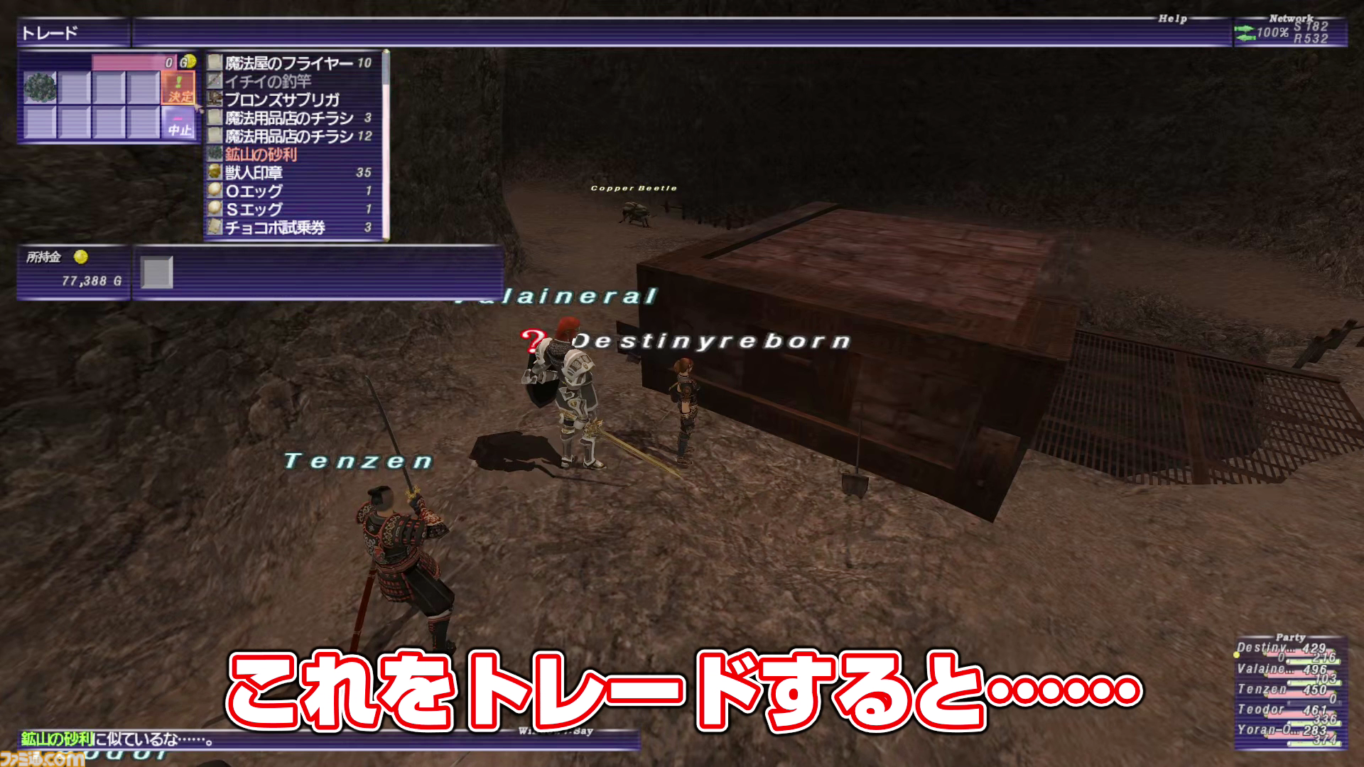 【FF11】りえこむ、他国を巡ってドラゴン戦に挑戦！ 動画“FF11宣伝担当がイチから冒険をはじめてみた”第10回＆連動コラムが公開