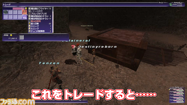 【FF11】りえこむ、他国を巡ってドラゴン戦に挑戦！ 動画“FF11宣伝担当がイチから冒険をはじめてみた”第10回＆連動コラムが公開