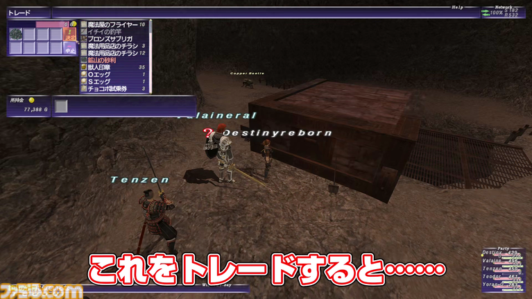 【FF11】りえこむ、他国を巡ってドラゴン戦に挑戦! 動画“FF11宣伝担当がイチから冒険をはじめてみた”第10回&連動コラムが公開