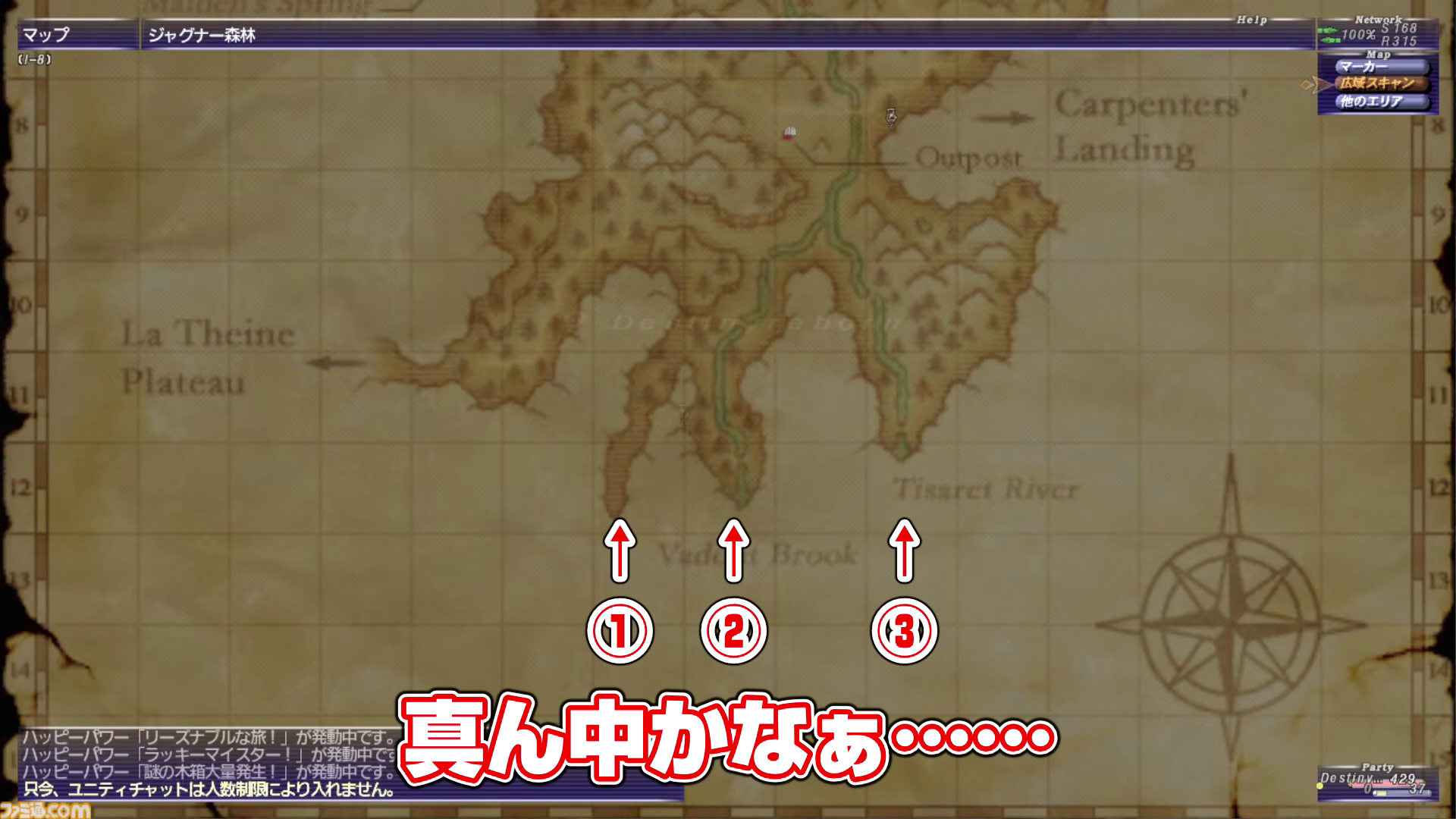【FF11】りえこむ、他国を巡ってドラゴン戦に挑戦！ 動画“FF11宣伝担当がイチから冒険をはじめてみた”第10回＆連動コラムが公開