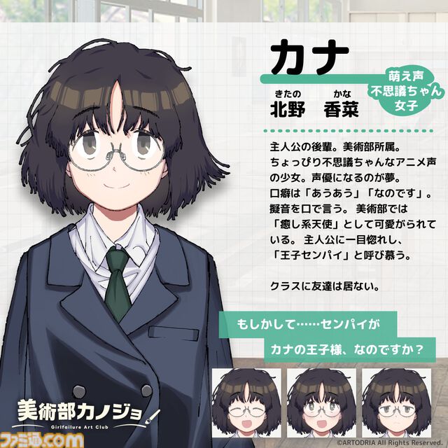 『美術部カノジョ』オイイイイイ系ツッコミ女子、萌え声不思議ちゃんなどオタク女子たちと恋愛するノベルゲーム：Steamページ・ティザーPV公開