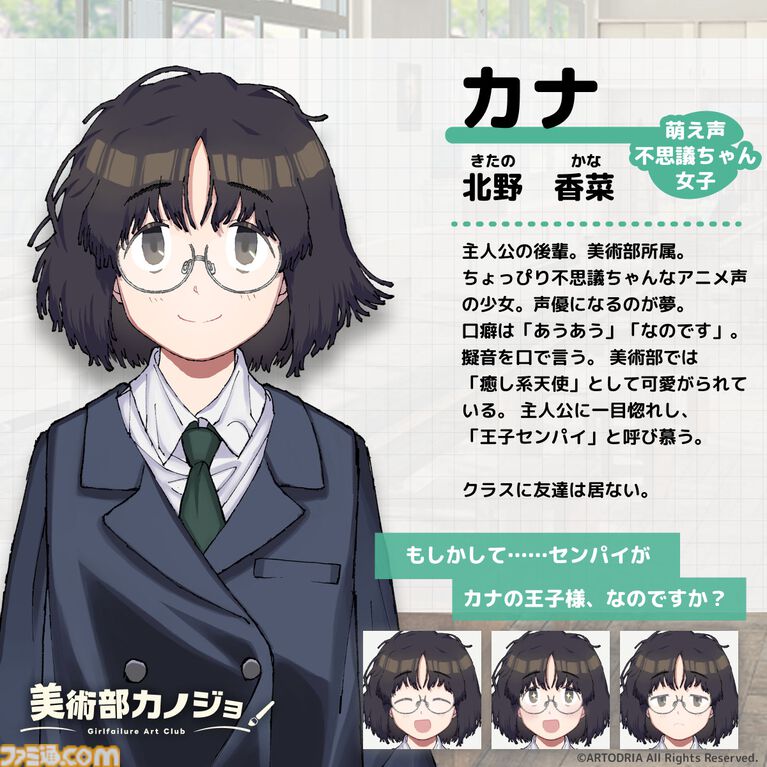『美術部カノジョ』オイイイイイ系ツッコミ女子、萌え声不思議ちゃんなどオタク女子たちと恋愛するノベルゲーム:Steamページ・ティザーPV公開