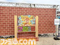 『ぽこ あ ポケモン』初のリアルイベント体験。“ブクブクうみぞこの街”が横浜赤レンガ倉庫に登場。生息地づくりでワニノコやミズゴロウたちと出会える！