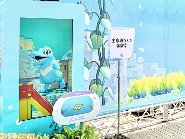 『ぽこ あ ポケモン』初のリアルイベント体験。“ブクブクうみぞこの街”が横浜赤レンガ倉庫に登場。生息地づくりでワニノコやミズゴロウたちと出会える！