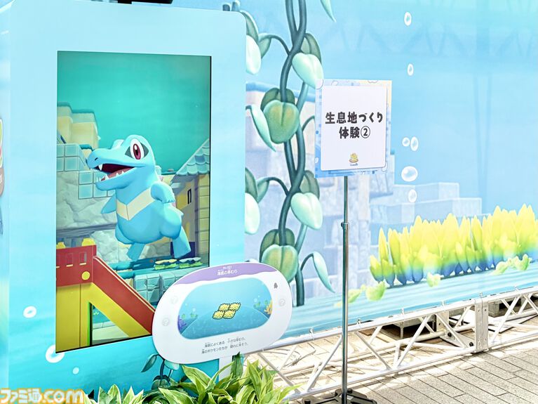 『ぽこ あ ポケモン』初のリアルイベント体験。“ブクブクうみぞこの街”が横浜赤レンガ倉庫に登場。生息地づくりでワニノコやミズゴロウたちと出会える!