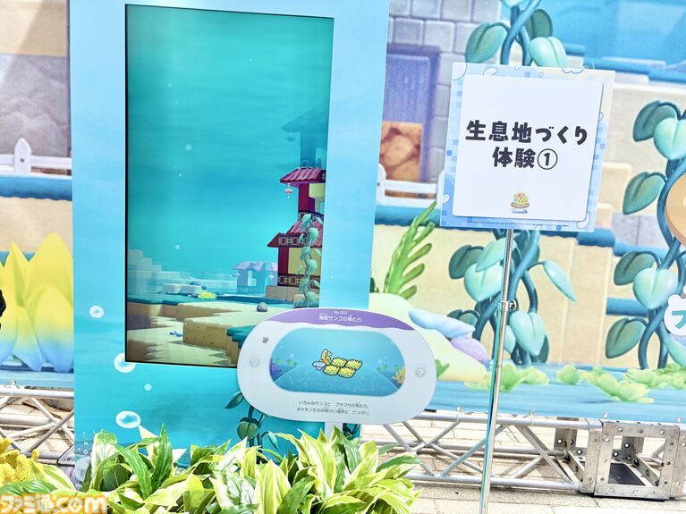 『ぽこ あ ポケモン』初のリアルイベント体験。“ブクブクうみぞこの街”が横浜赤レンガ倉庫に登場。生息地づくりでワニノコやミズゴロウたちと出会える!