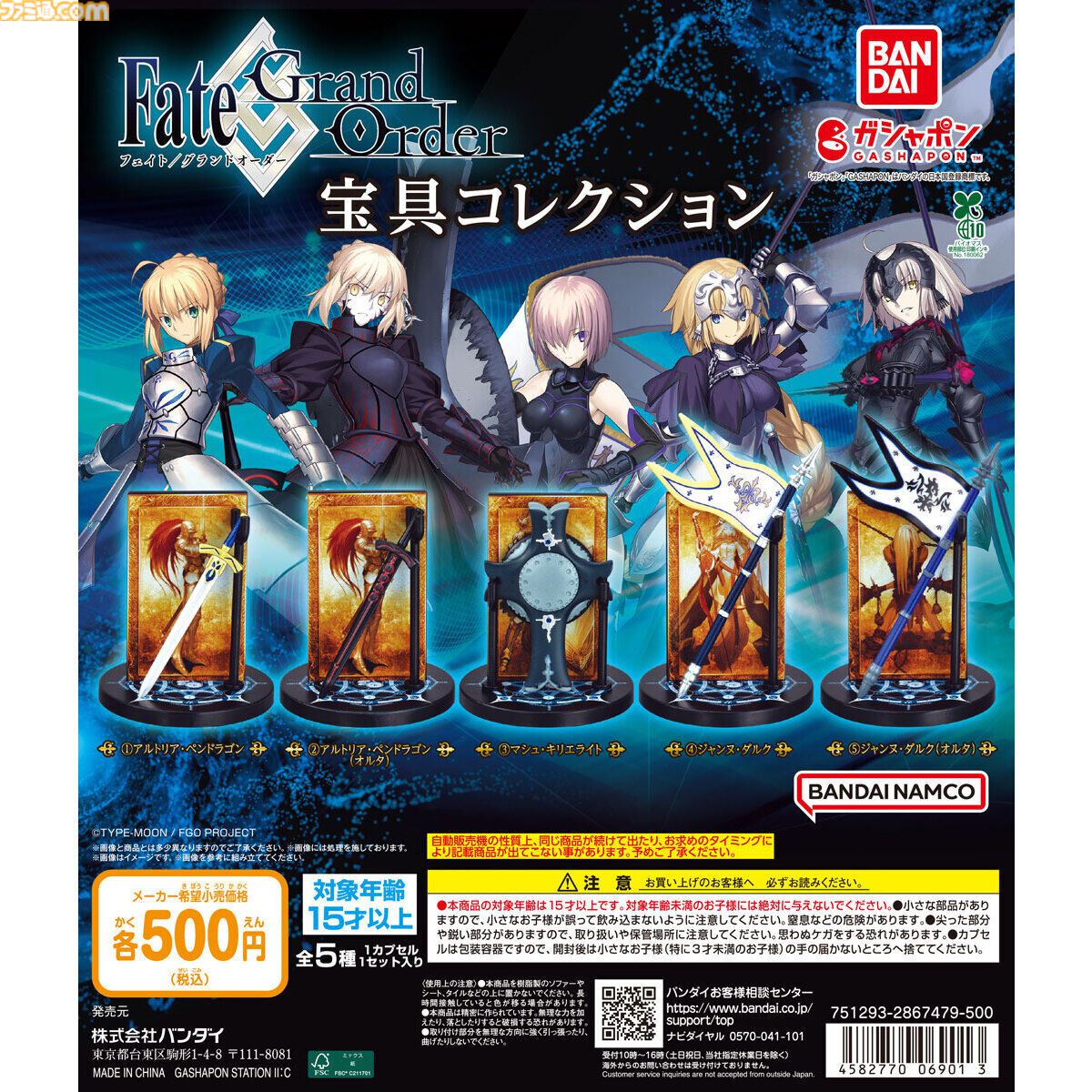FGO』アルトリア、マシュ、ジャンヌたちの宝具を再現。デスクトップ