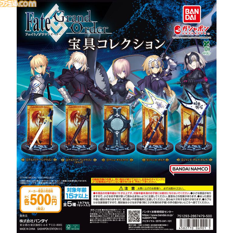 『FGO』アルトリア、マシュ、ジャンヌの宝具を再現！ デスクトップフィギュア“宝具コレクション”が8月下旬より発売