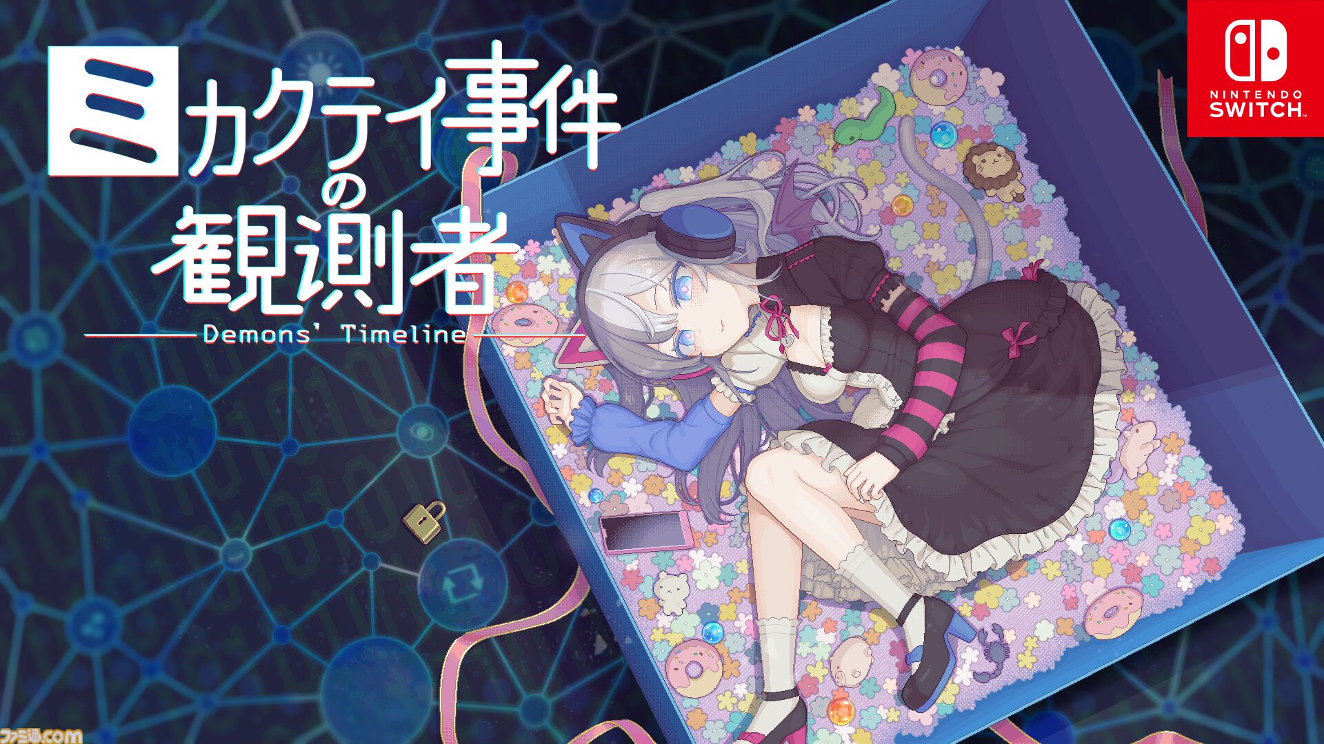 『ミカクテイ事件の観測者』Switch版が配信決定。『機神伝 STRIKE-G-』移植など、ジー・モードの配信番組で9タイトルの新情報が公開