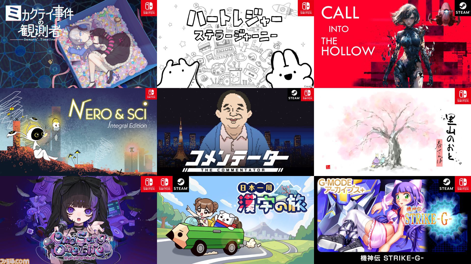 『ミカクテイ事件の観測者』Switch版が配信決定。『機神伝 STRIKE-G-』移植など、ジー・モードの配信番組で9タイトルの新情報が公開