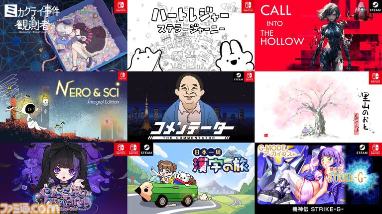 『ミカクテイ事件の観測者』Switch版が配信決定。『機神伝 STRIKE-G-』移植など、ジー・モードの配信番組で9タイトルの新情報が公開